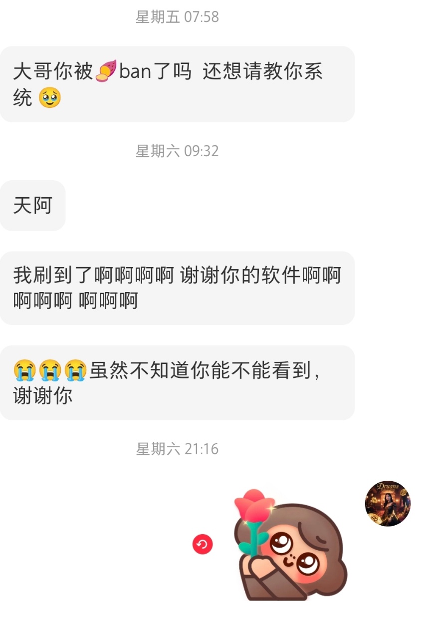 MelonTicket成功捡漏回流票案例-第一季，感谢早期用户的相伴~ 配图 2