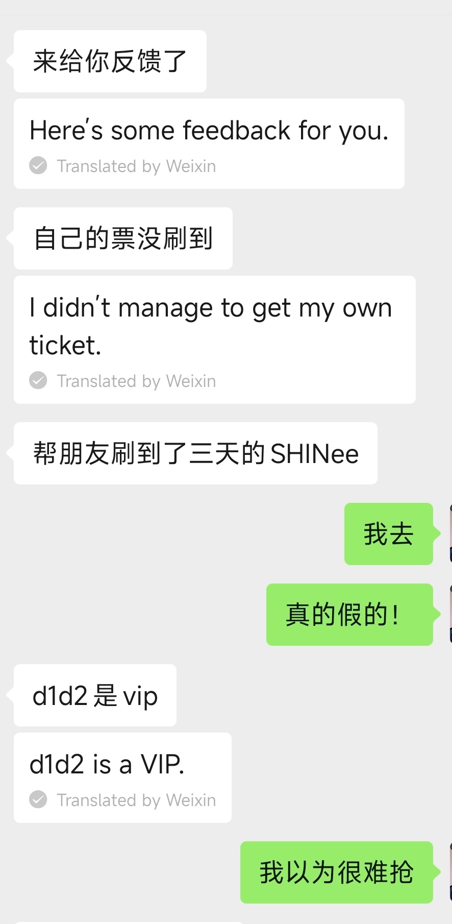 MelonTicket成功捡漏回流票案例-第二季，原价票真的不靠玄学 配图 2
