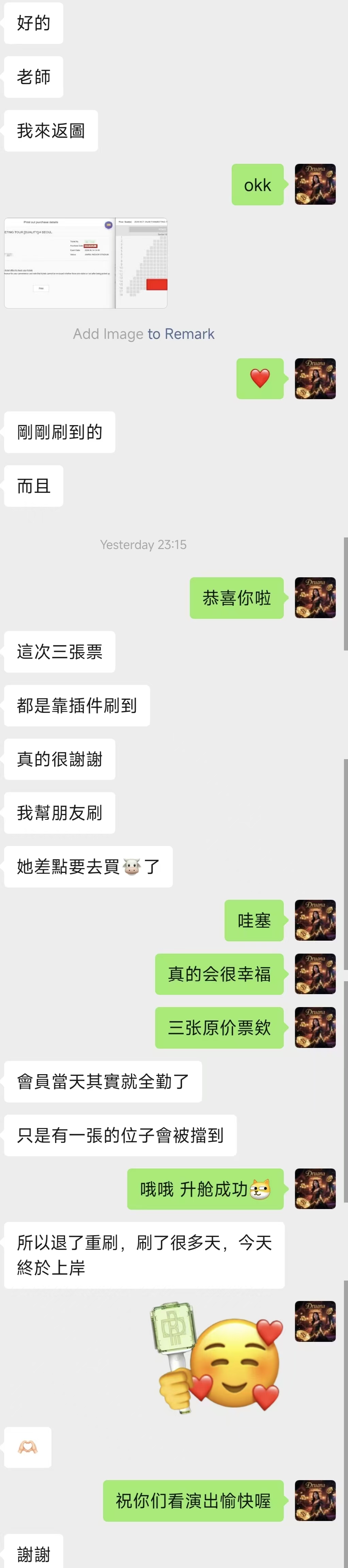 MelonTicket 捡漏回流票成功案例第三季：NCT-JNJM、SHINee、TREASURE 都有好消息 配图 4