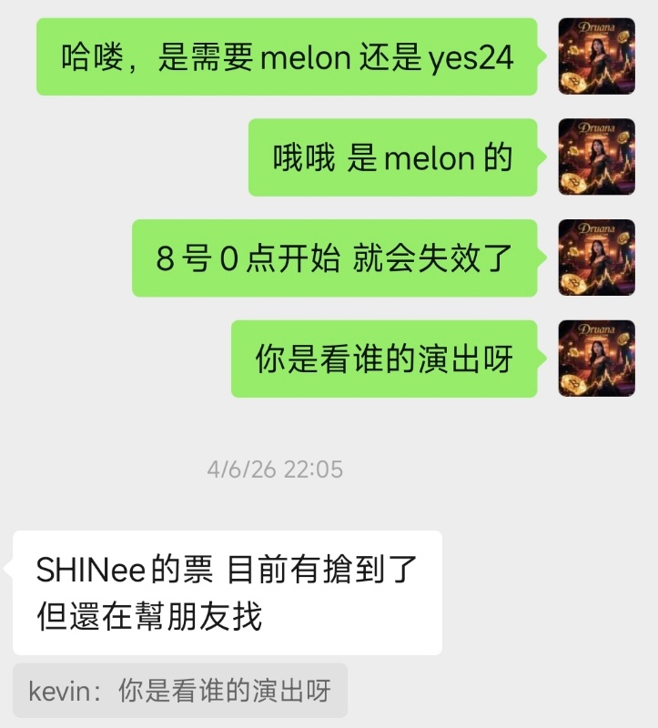MelonTicket 捡漏回流票成功案例第三季：NCT-JNJM、SHINee、TREASURE 都有好消息 配图 5