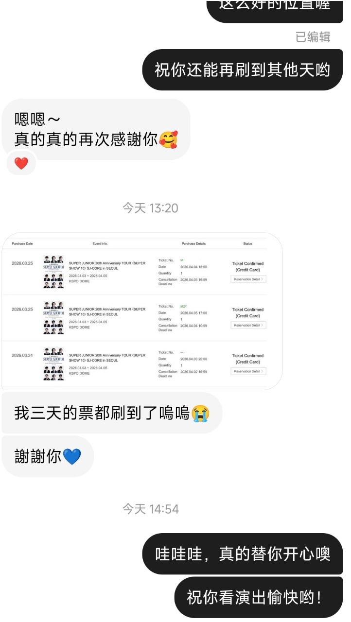 MelonTicket成功捡漏回流票案例-第一季，感谢早期用户的相伴~ 配图 5