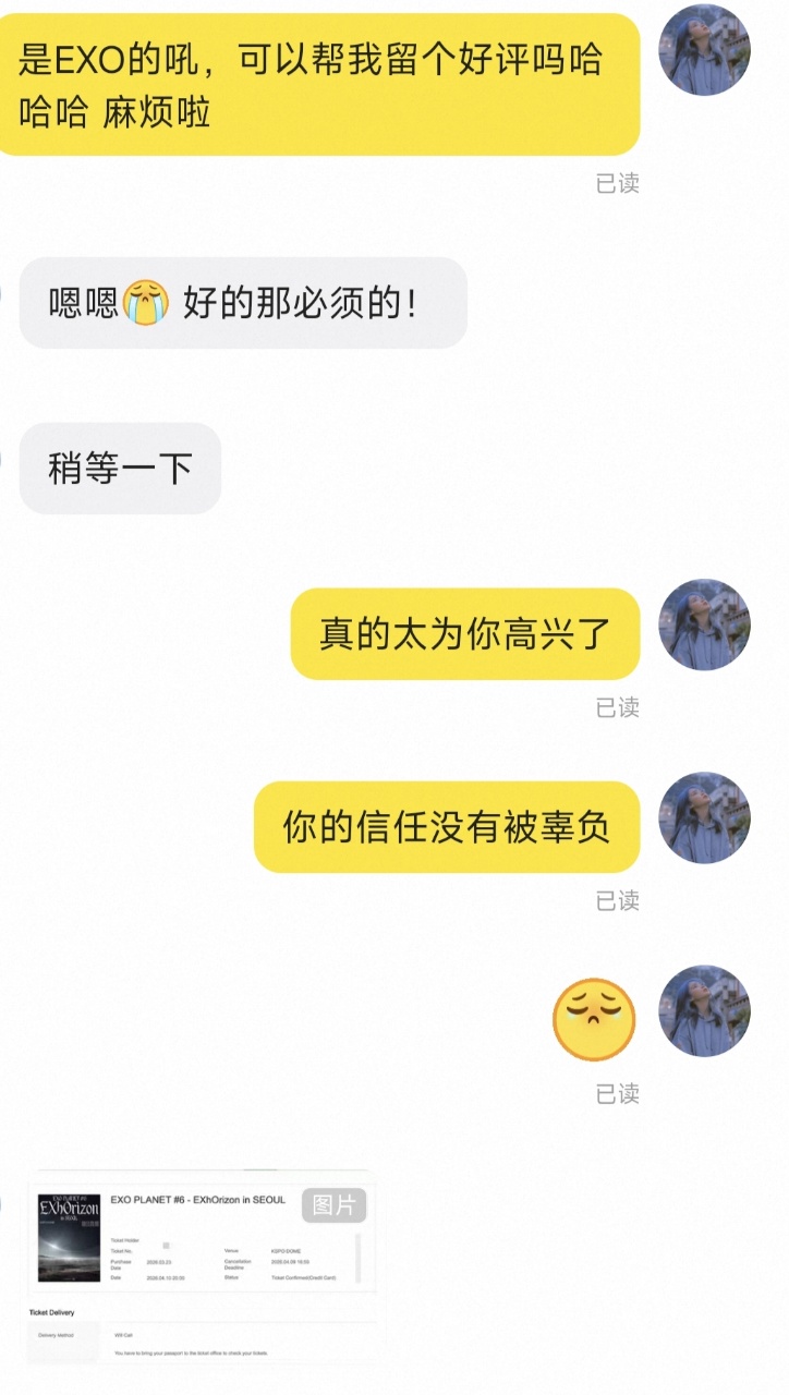 MelonTicket 撿漏成功案例整理：NCT、SHINee、EXO、TREASURE 回流票心得 配图 3