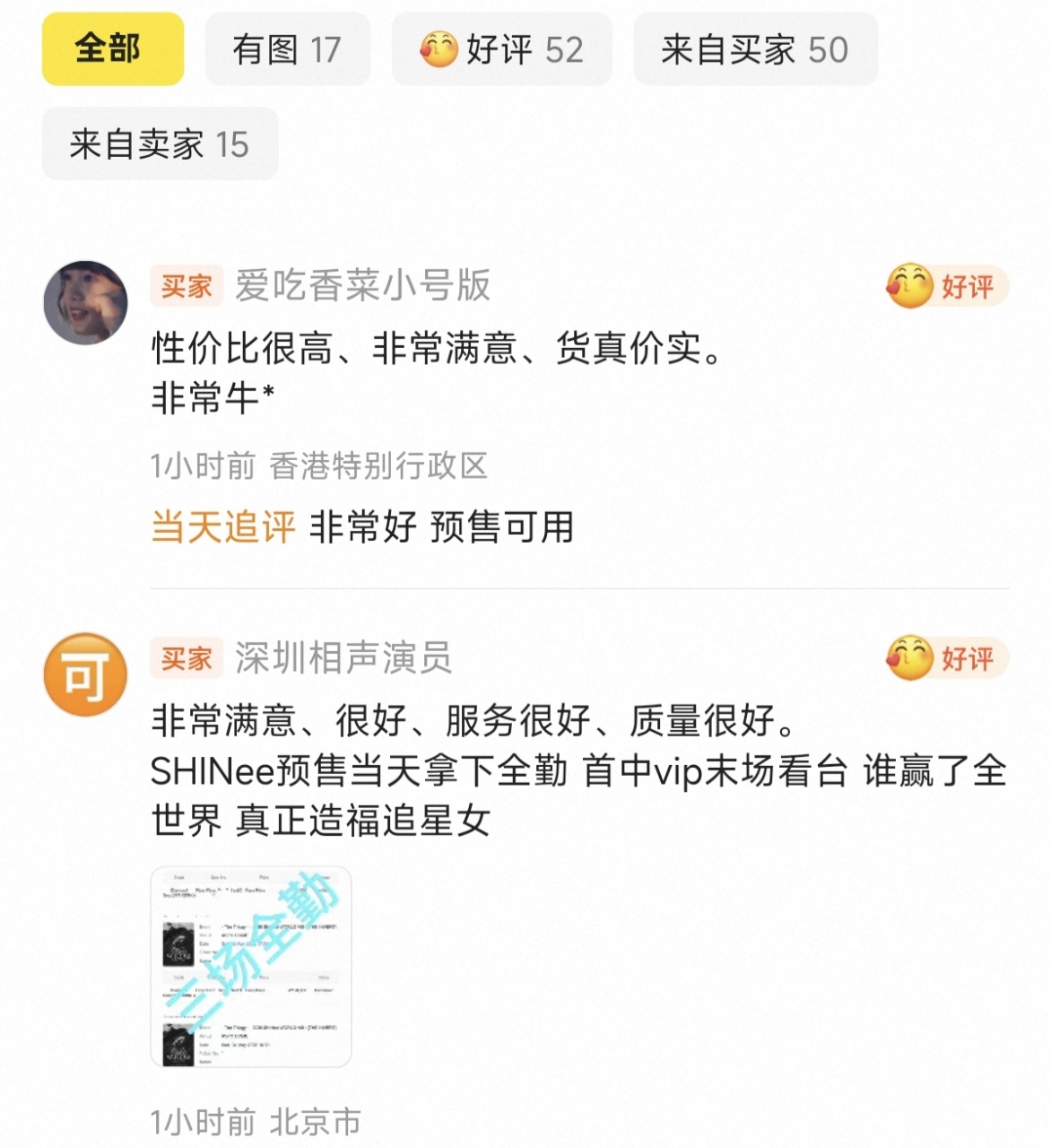 MelonTicket 撿漏成功案例整理：NCT、SHINee、EXO、TREASURE 回流票心得 配图 4