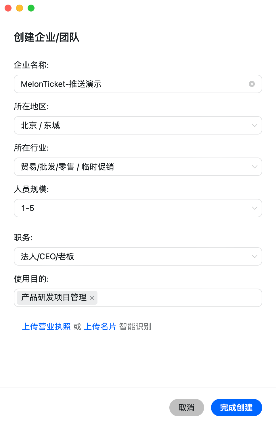 MelonTicket插件 钉钉 Webhook 消息推送配置教程 配图 2