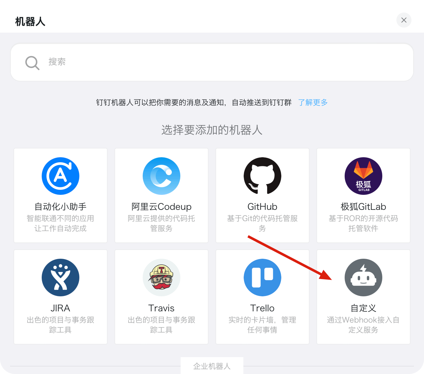 MelonTicket插件 钉钉 Webhook 消息推送配置教程 配图 6