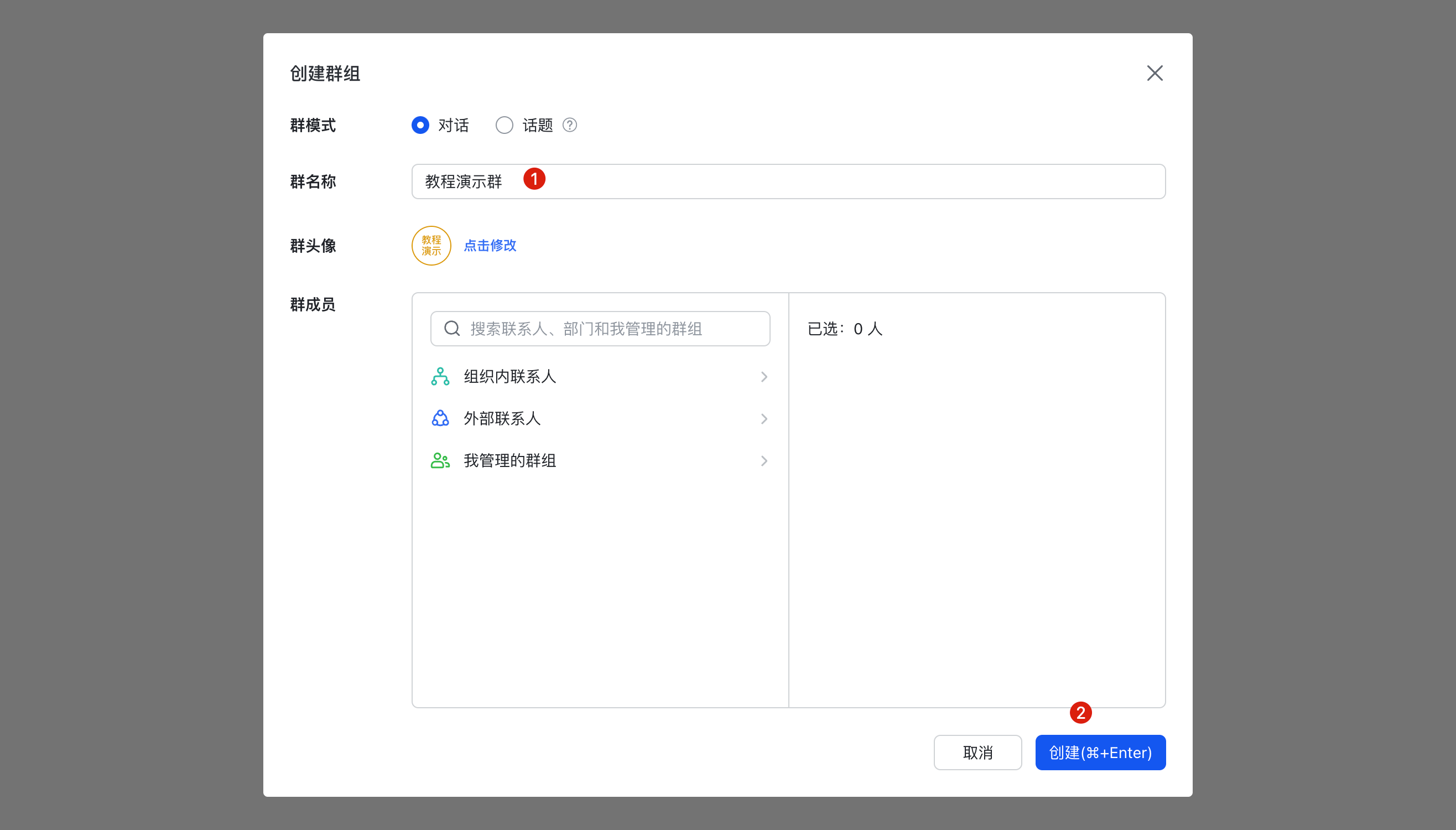 MelonTicket-飞书 Webhook 通知配置教程 配图 2