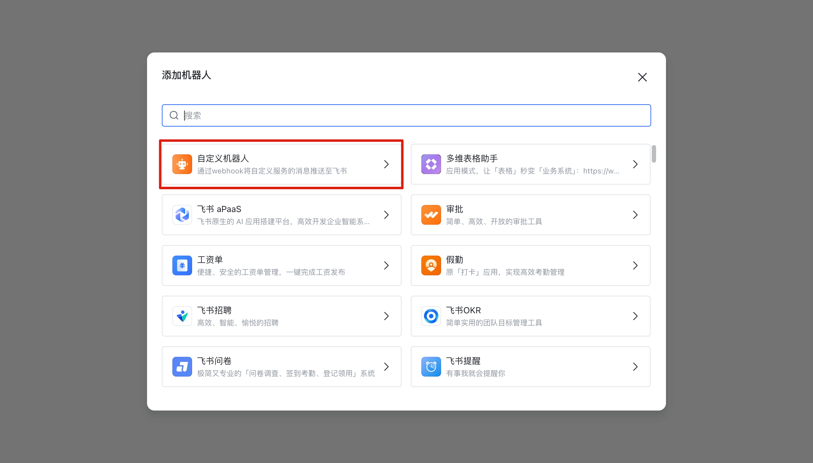 MelonTicket-飞书 Webhook 通知配置教程 配图 6
