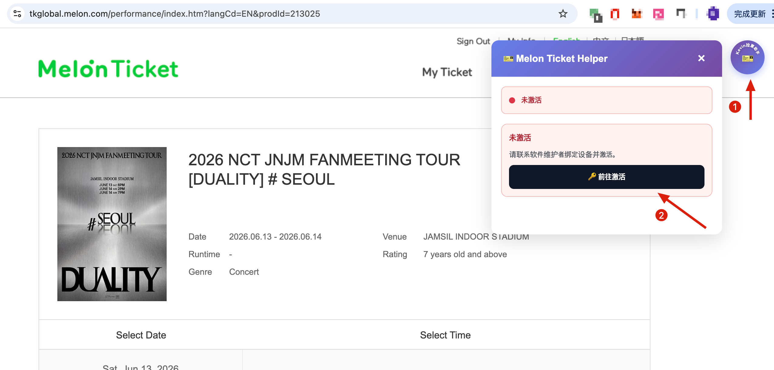 Melon Ticket 國際版回流票怎麼蹲？台灣、香港粉絲的撿漏攻略 配图 3