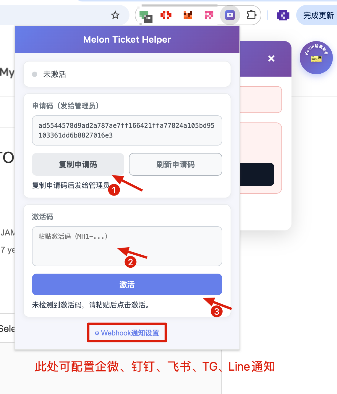 Melon Ticket 國際版回流票怎麼蹲？台灣、香港粉絲的撿漏攻略 配图 4