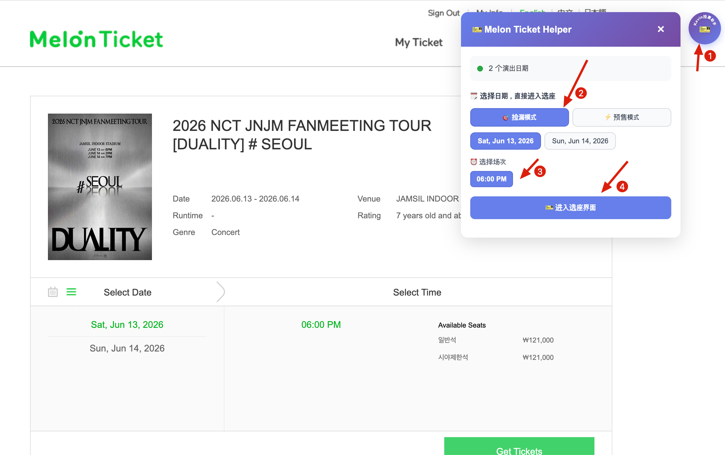 Melon Ticket 國際版回流票怎麼蹲？台灣、香港粉絲的撿漏攻略 配图 5
