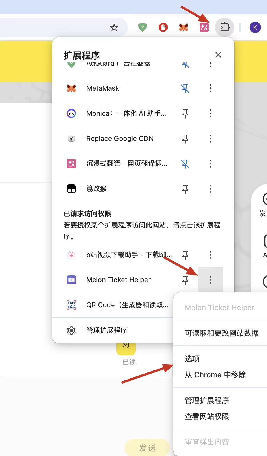 Melon Ticket Helper-企业微信 Webhook 消息推送接入教程 配图 4